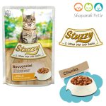 پوچ بچه گربه استوزی آلمان طعم مرغ