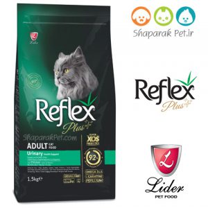 غذای گربه رفلکس پلاس یورینری اصل