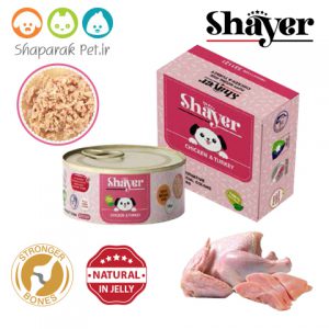 کنسرو توله سگ شایرارگانیک مرغ و بوقلمون