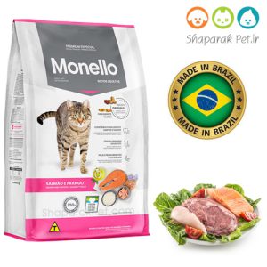 غذای خشک مغزدار گربه مونلو برزیل اصل