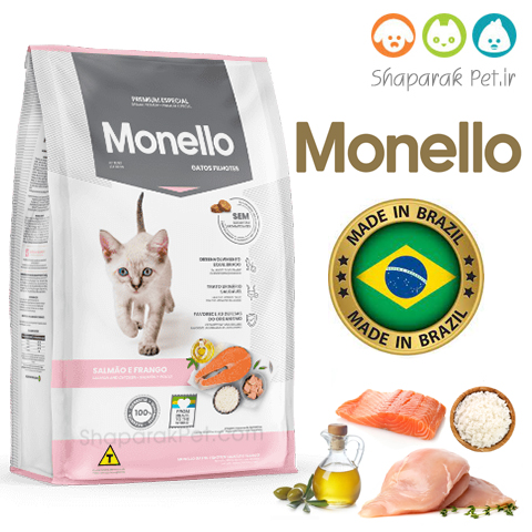 غذای بچه گربه مونلو برزیل