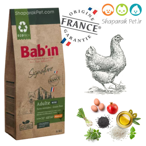 غذای سگ بابین گوارش حساس و بدون غلات