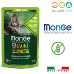 پوچ گربه عقیم شده مونژه بدون غلات